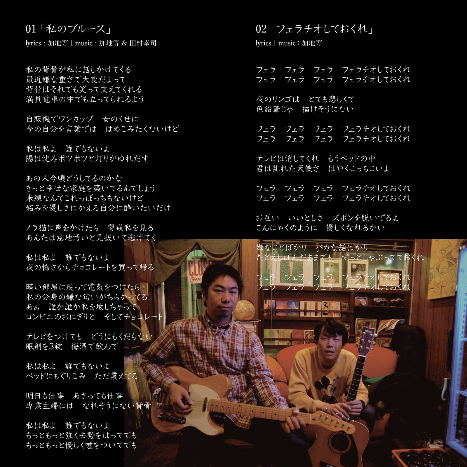 The Essential KAJI HITOSHI｣ 加地等 [DIGITAL] | Kebab Records