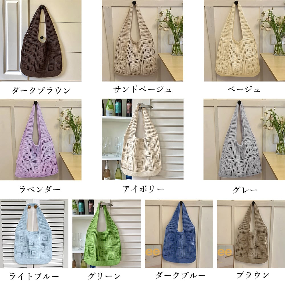 トートバッグ ニットバッグ クロシェ編み レディース おしゃれ 透かし