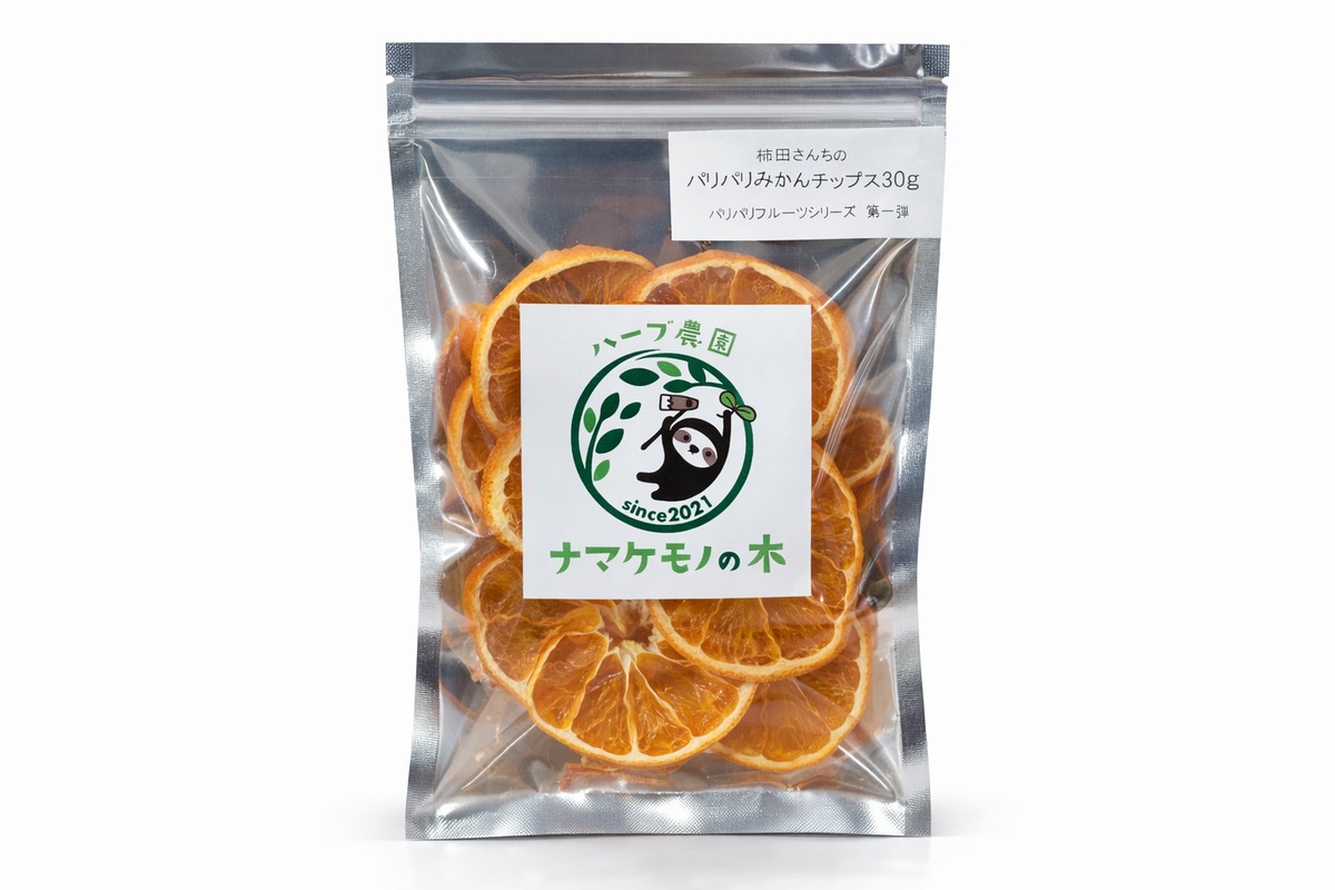 パリパリみかんチップス 30g | ハーブ農園 ナマケモノの木
