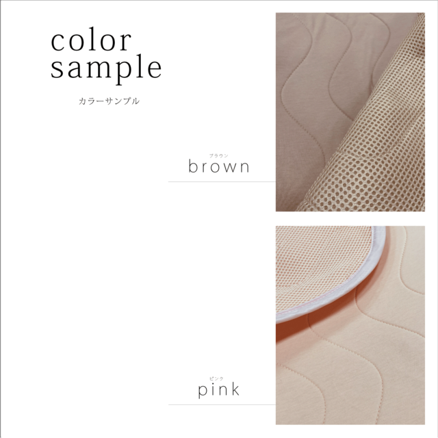 soft knit cotton 敷パッド　＜西川株式会社＞