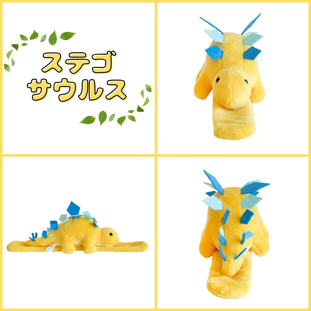 恐竜 ぬいぐるみ くるりんず ｜ ぱっちん ブレスレット AQUA | 福井