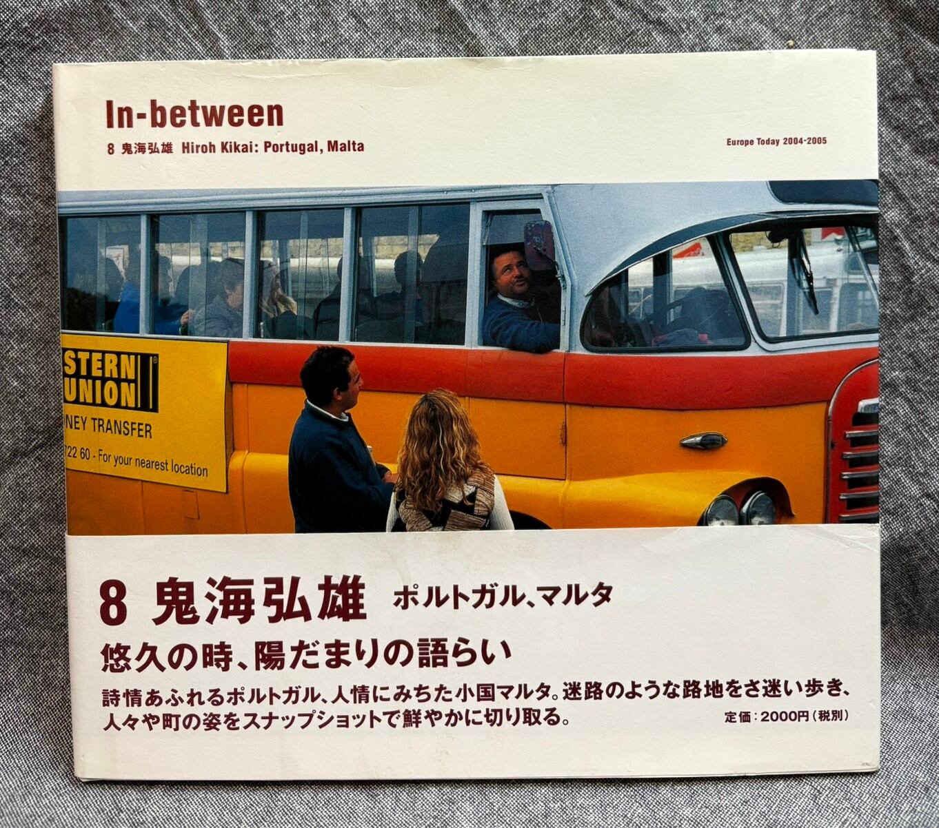 幻燈機のなかで / 黒瀬勝巳 | あまかわ文庫