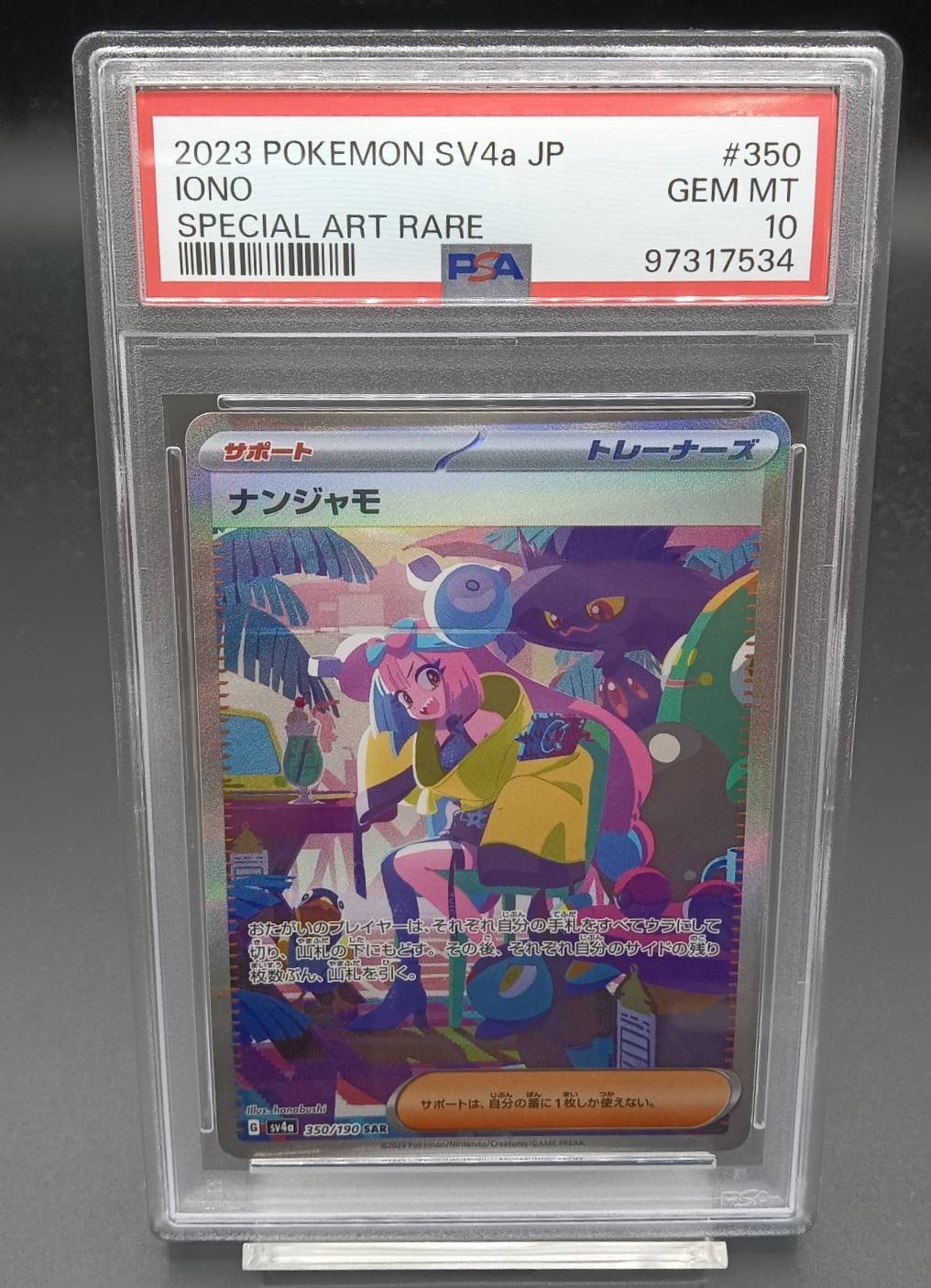 PSA10 コライドンex【SAR】{103/078} | ワンピース・ポケモンカード