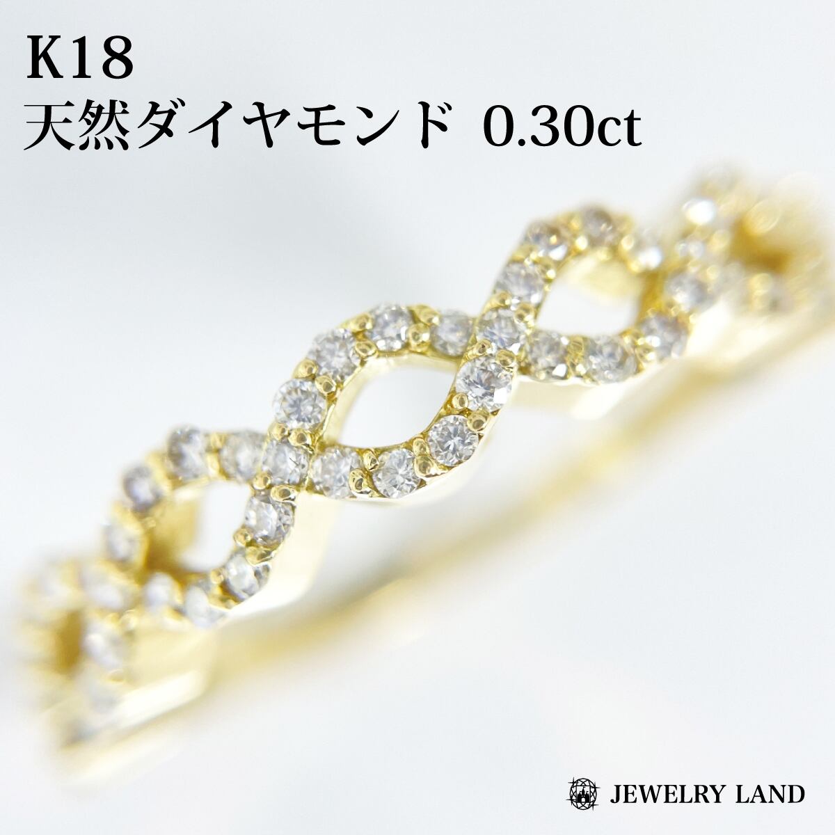 K18 天然ダイヤモンド 0.30ct ウェーブ リング - リング・指輪