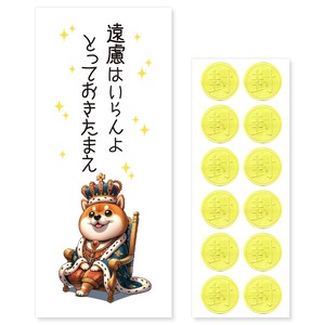 【在庫のみ】[おもしろポチ袋 製作所] ポチ袋 お年玉袋 12枚入 お札サイズ お小遣い袋 ご祝儀袋 長札 折らない おもしろ 面白い キャラクター お年玉 可愛い 祝儀袋 給料袋 お祝い袋 お小遣い帳 (6.遠慮はいらんよ 柴犬 AB012)
