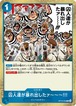 囚人達が暴れ出したァ～～～!!!（状態A）