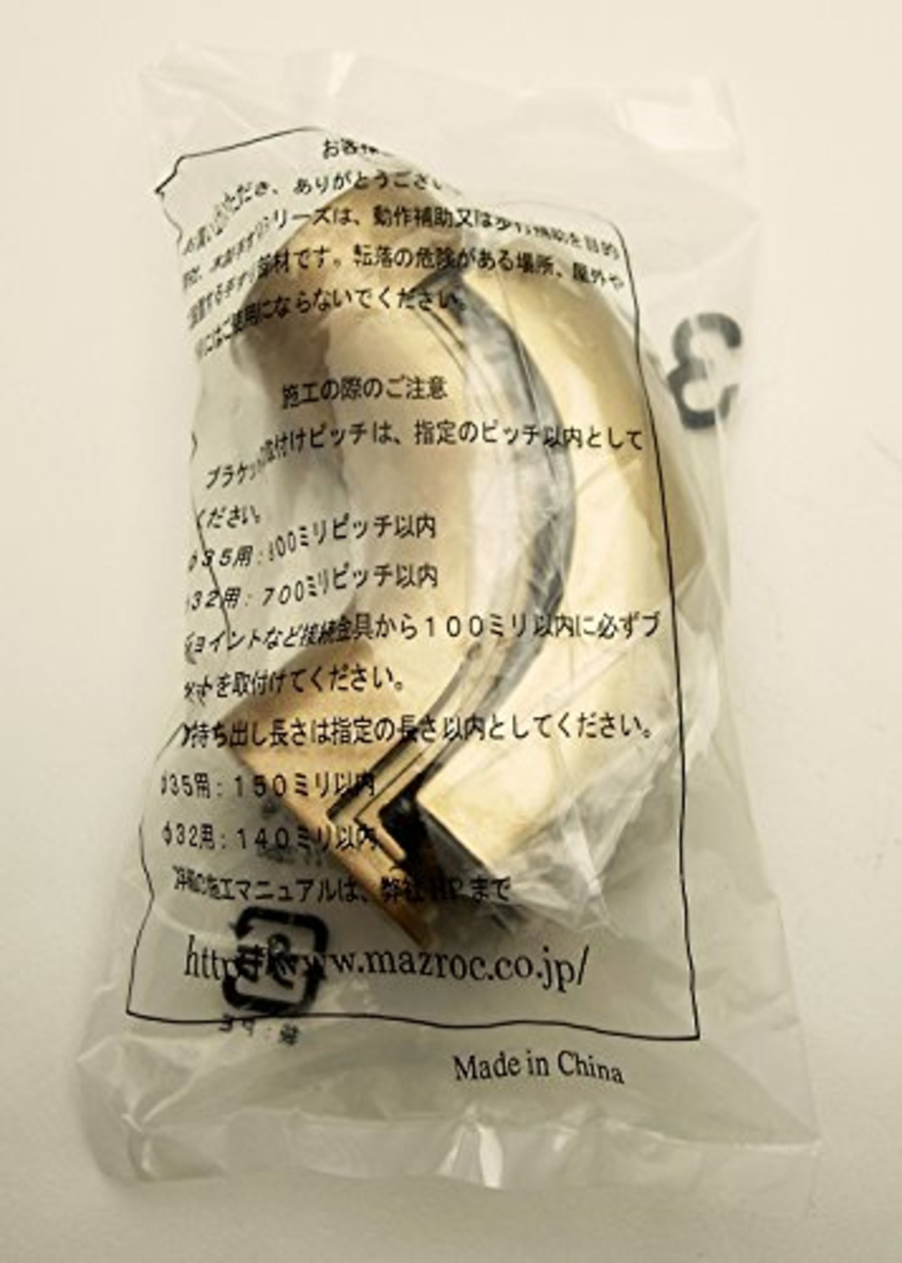 マツ六 ECLE システム手すり Nエンドブラケット ゴールド EL-712G