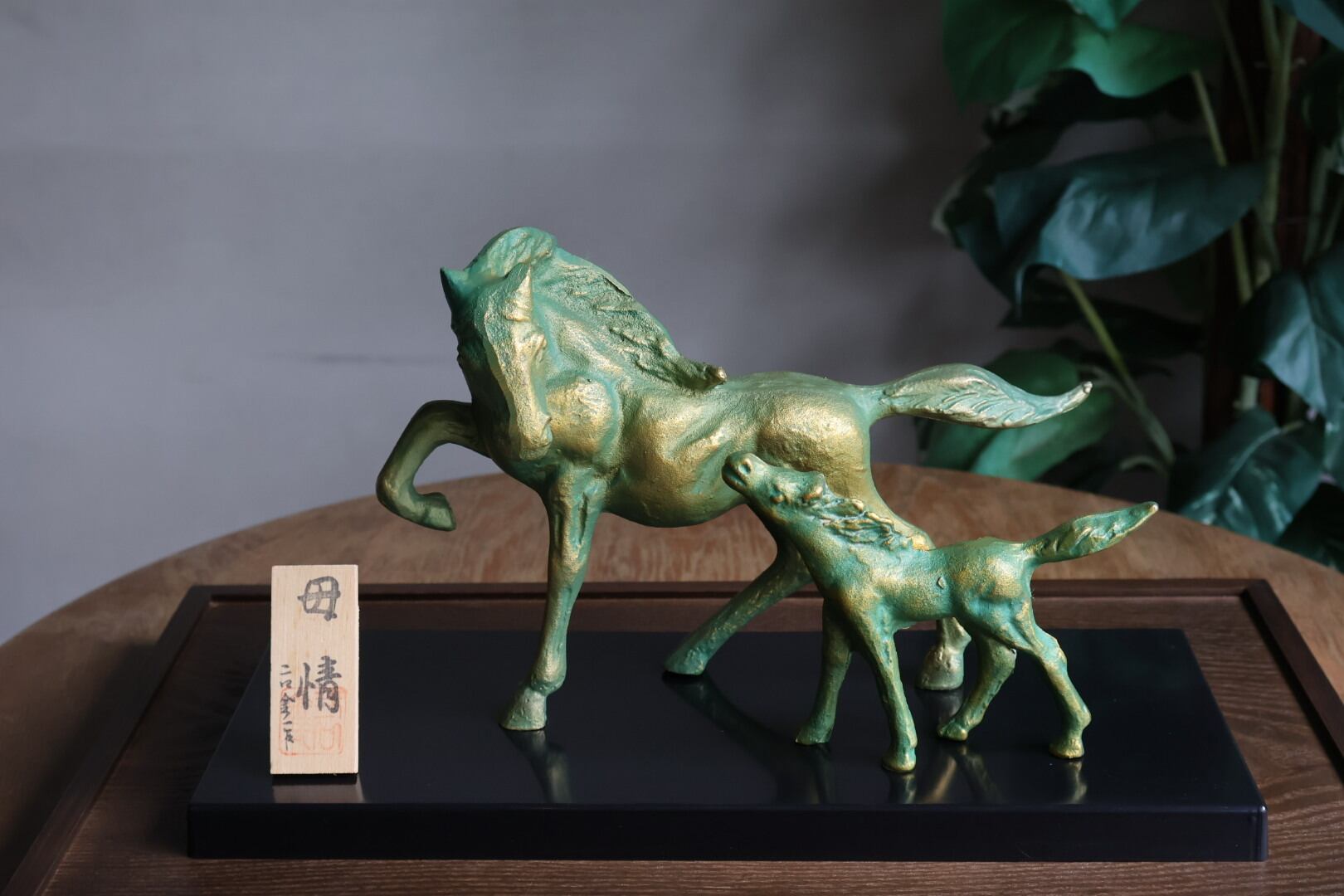 【干支】二口金一 作 午 母情