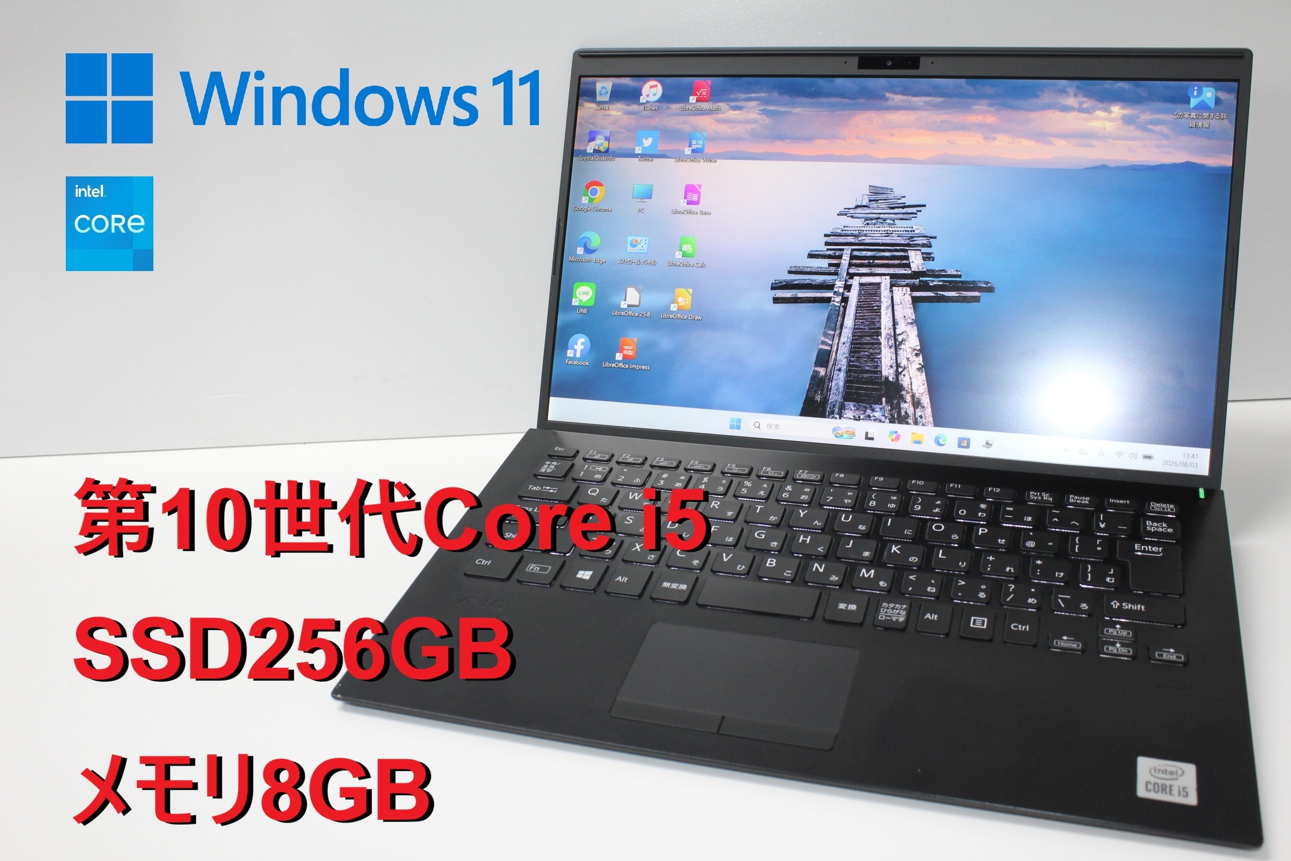 【中古ノートPC】FRONTIER〈NSC 200〉512GB/8GB ⑤ 中古ノートPC】FRONTIER〈NSC 200〉Intel Core i5/SSD512GB/メモリ8GB