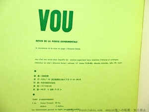 （雑誌）VOU　138号　/　北園克衛　編　[34544]