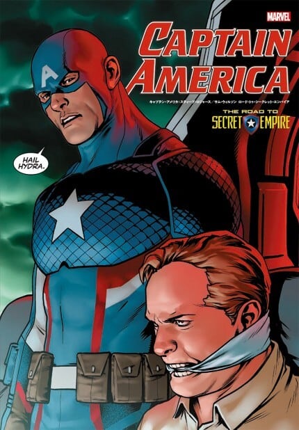 【邦訳版書籍】キャプテン・アメリカ:スティーブ・ロジャース