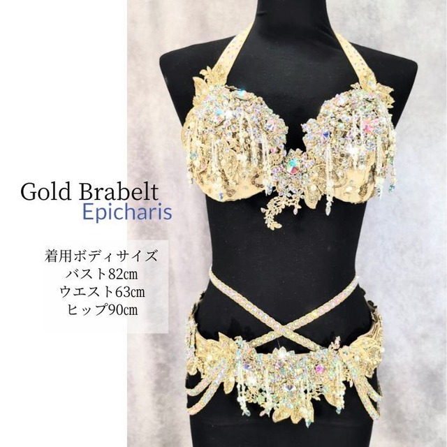 【ウエストベルト付き】 2518-1 ゴールドレース フリンジ ブラベルト 3点セット コスチューム 衣装
