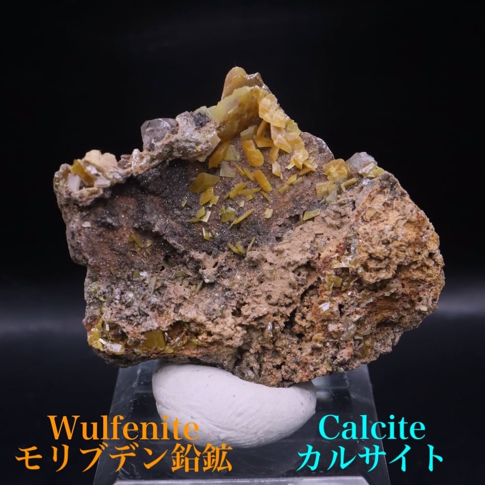 ボトリオイダルカルサイトとモルデナイト系ゼオライトの共生標本ベトナム・ダクラク産 アリゾナ州 モリブデン鉛鉱 カルサイト ウルフェナイト 10.8g WF181