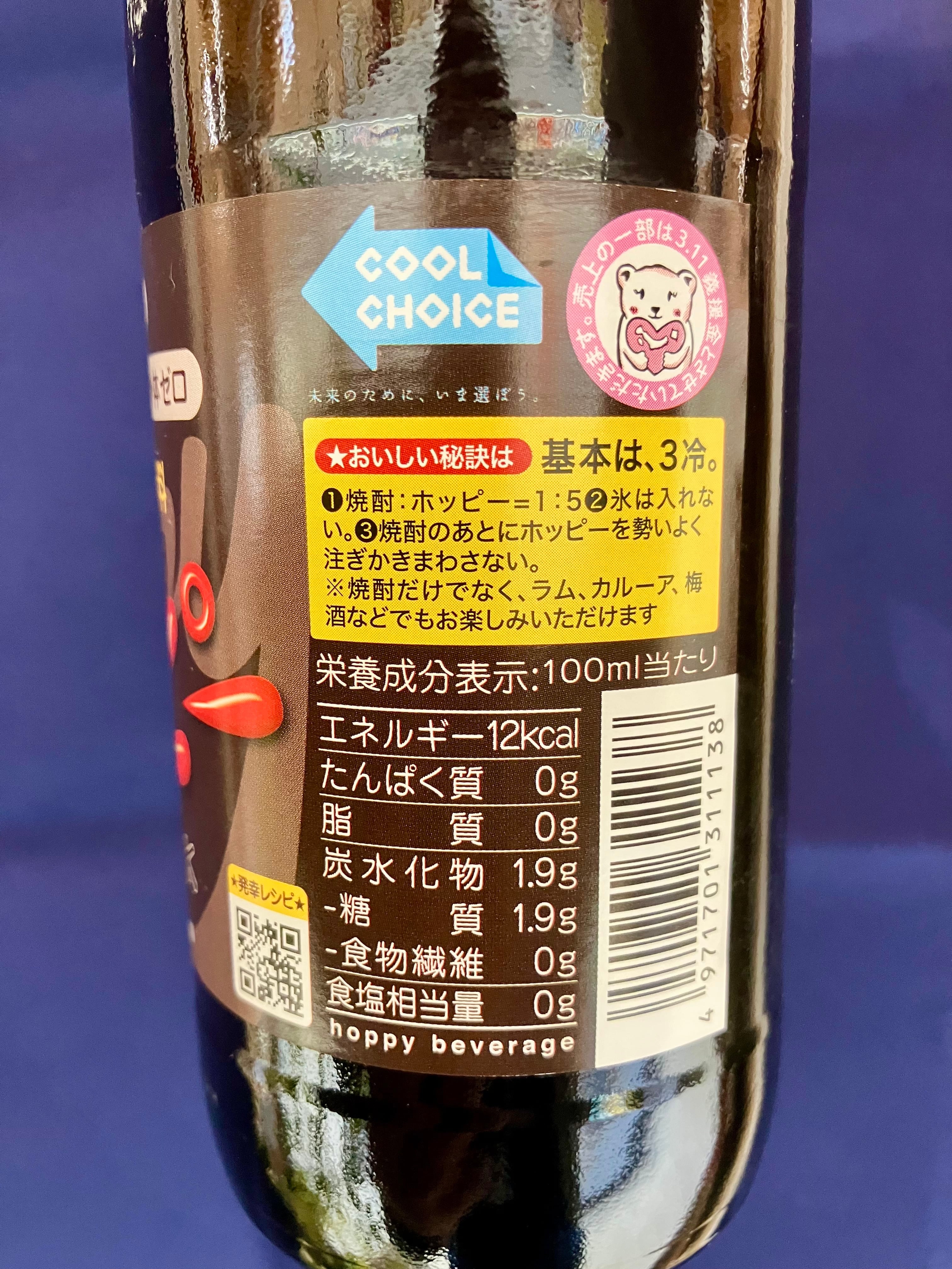 東京赤坂【ホッピービバレッジ】☆『黒ホッピー 330ml 3本セット