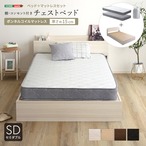 棚・コンセント付きチェストベッド ボンネルコイルマットレスセット(セミダブル)