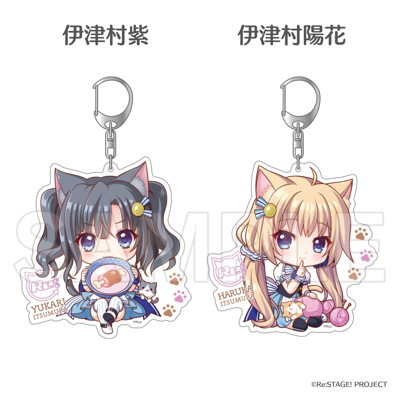 Biggestアクリルキーホルダー（猫SD※全26種） | Re:ステージ! プリズム