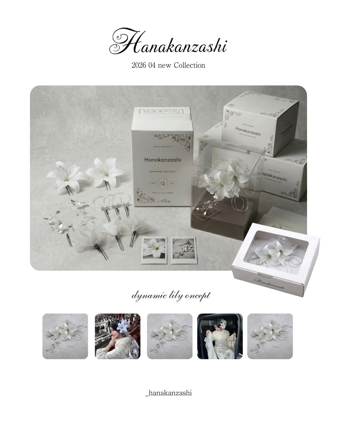 05予約 hanakanzashi silver lily elegance | Hanakanzashi