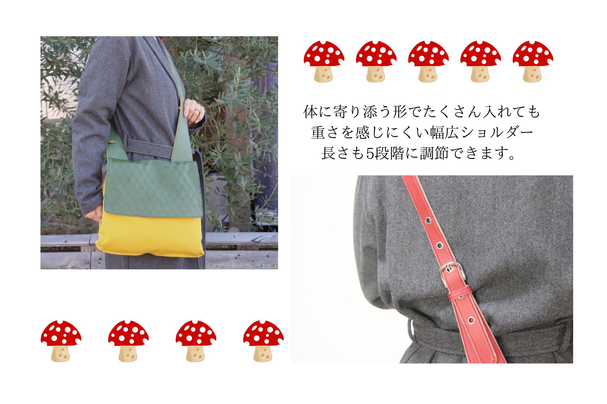 どくきのこショルダーバッグ(グリーン/イエロー)