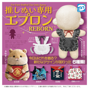 ぬい服 | 推し活グッズの通販・ジェイホビ研究所オンラインストア