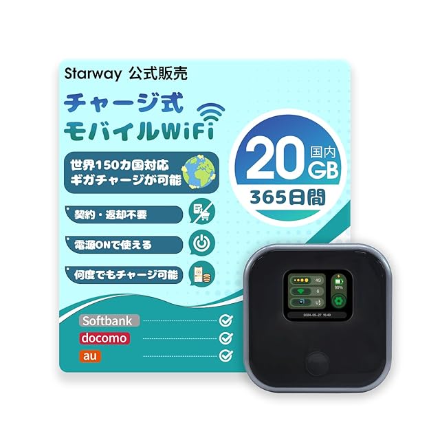 新品　ポケット チャージWiFi U20P (国内50GB/30日ギガ付) 2個 新品 ポケット チャージWiFi U20P (国内50GB/30日ギガ付) 2個 ルーター