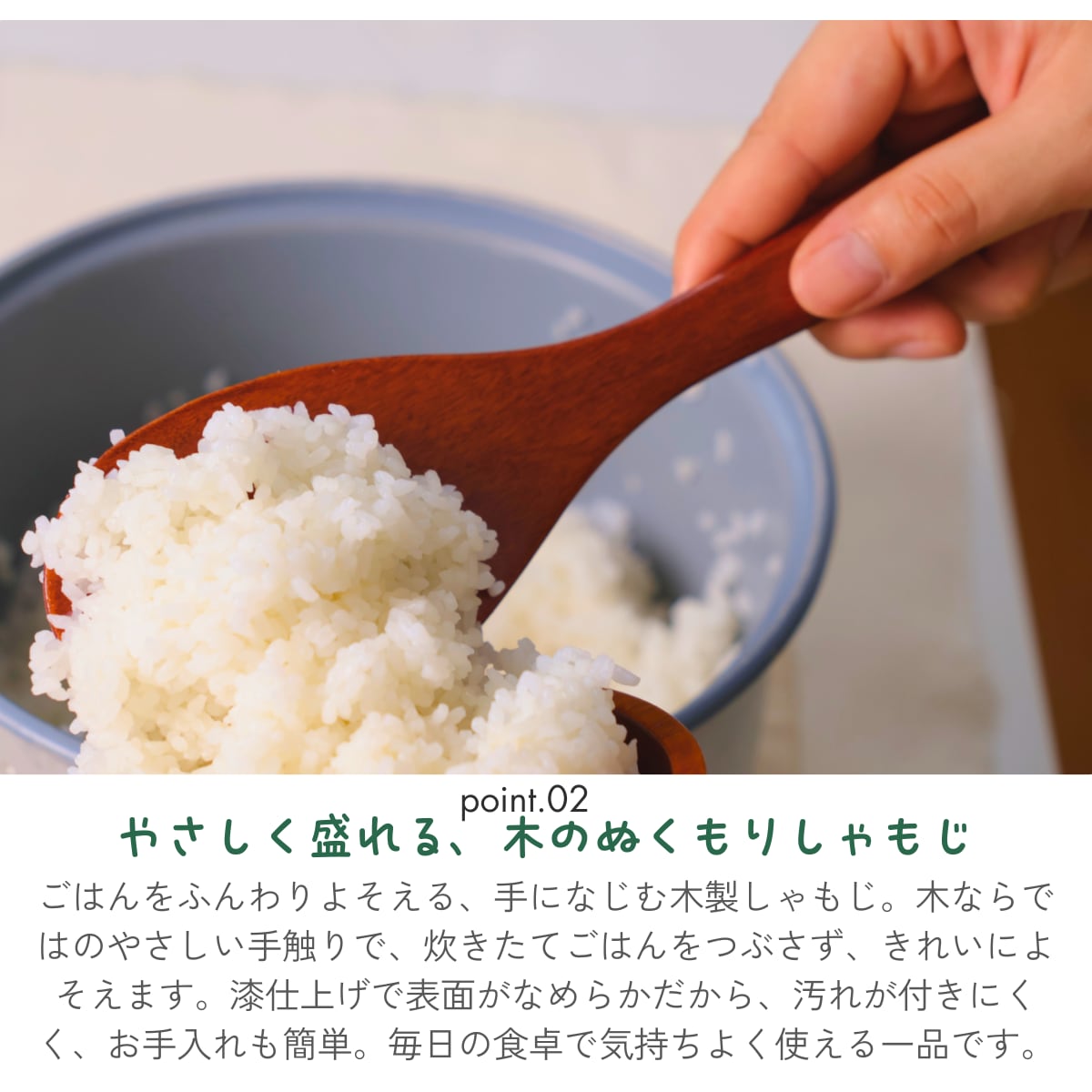 徳成] しゃもじ 木製漆塗り (23cm/丸型)｜毎日の食卓にやさしい使い