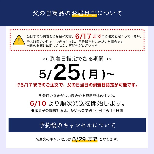 父の日ギフト 「涼さらり」 20個入
