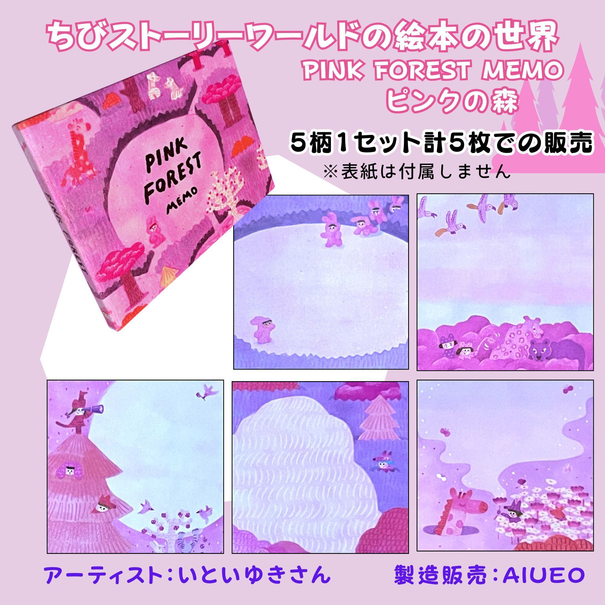 全柄セット | ココミ文具堂