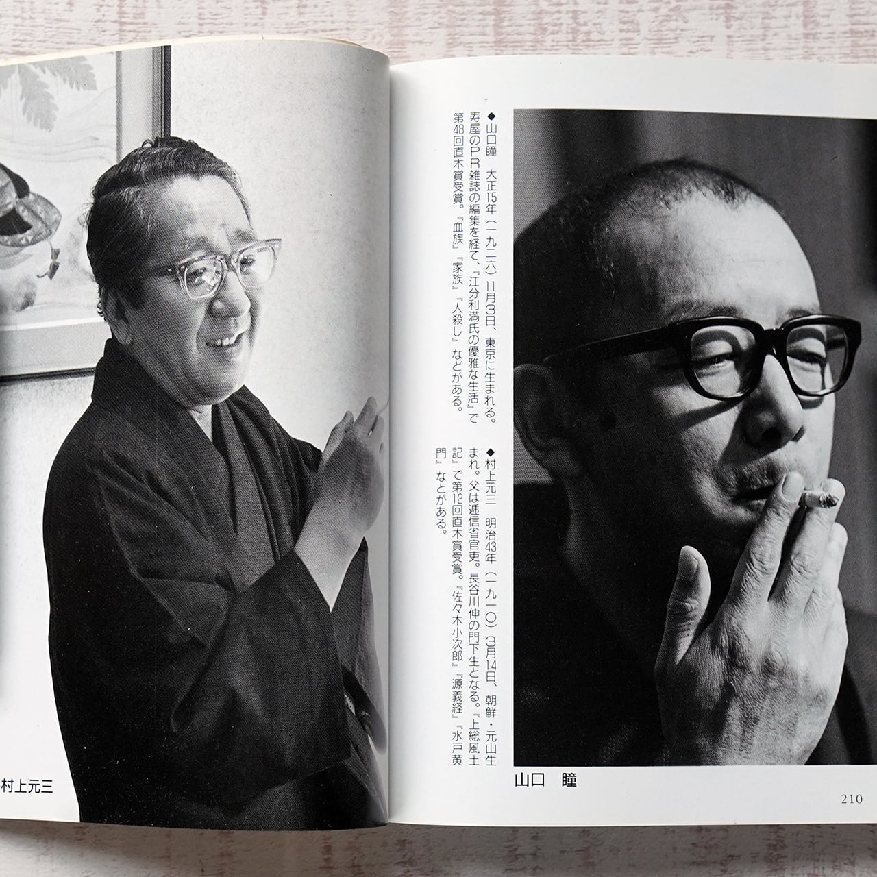 文士と文壇 (1970年) 文士と文壇 (1970年) 【公式通販】