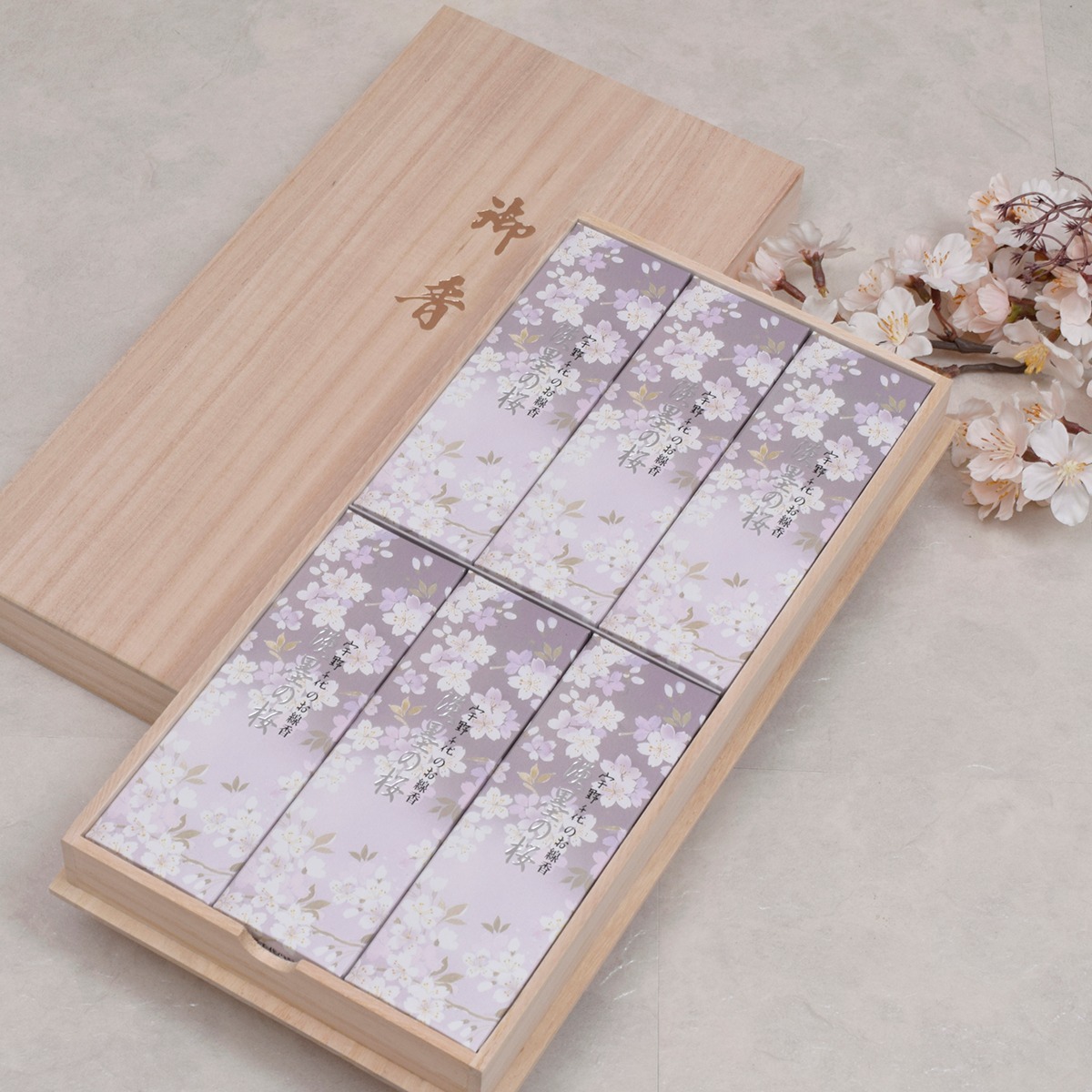 御線香｜新・宇野千代【淡墨の桜】桐箱入り｜進物用お線香｜サック6入 
