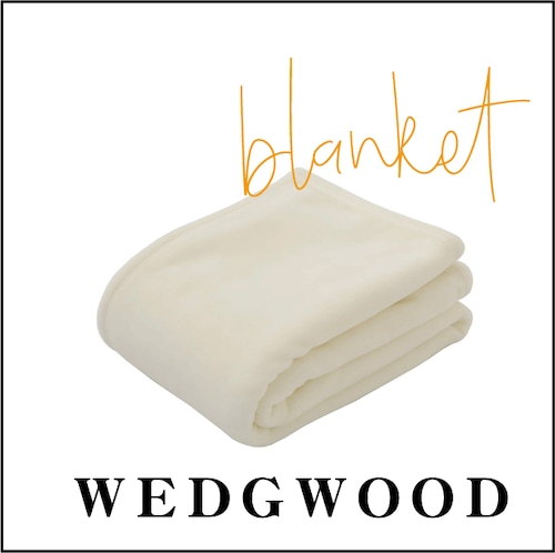 「肌にやさしい毛布」アクリルニューマイヤー毛布「WEDGWOOD」西川株式会社