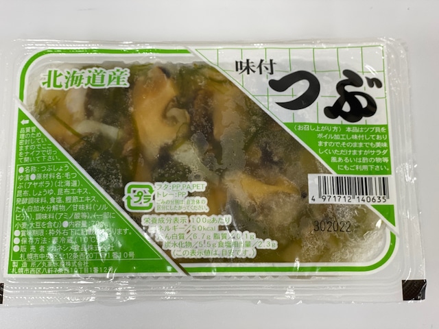 【北海道産貝ツブ使用】味付つぶ