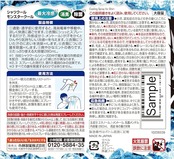 熱中対策  シャツクール モンスタークール 強冷感 衣類にスプレーするだけ 汗をかくとひんやり続く 冷感スプレー 280ml×2個 小林製薬