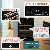 送料無料!! アイリスオーヤマ　ワインセラー 143L