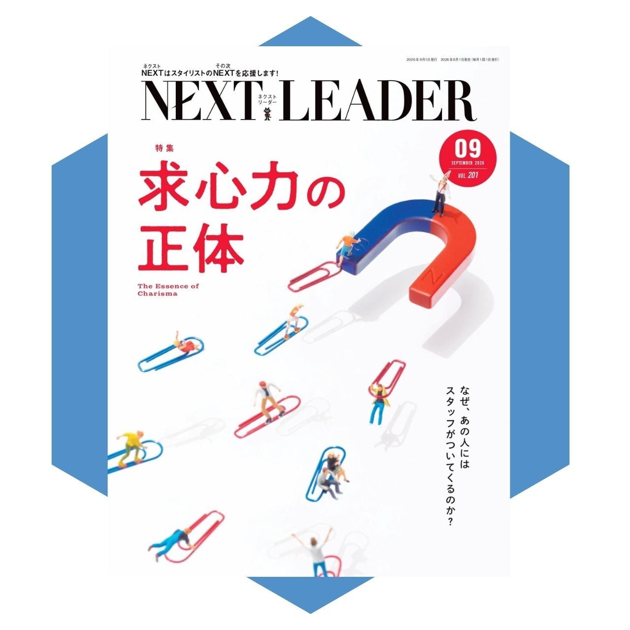 NEXT LEADER | 髪書房オンラインショップ