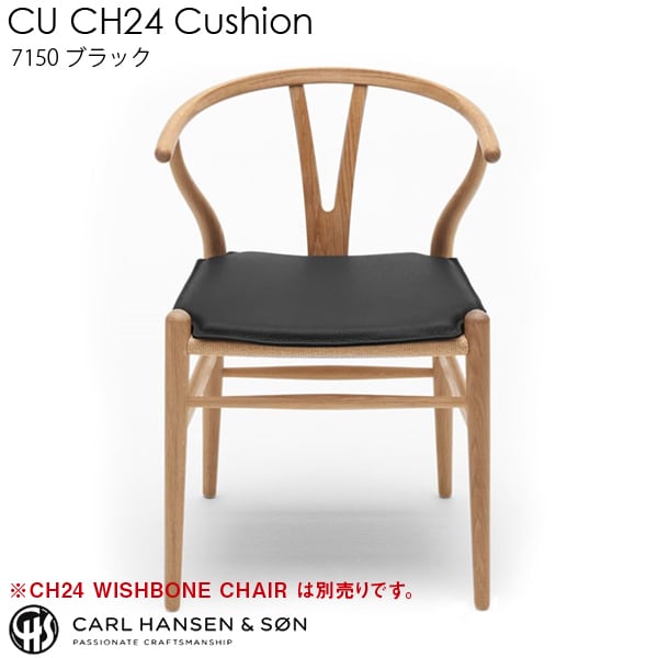 再入荷》CH24 Yチェア専用 レザークッション（リバーシブル）［カール