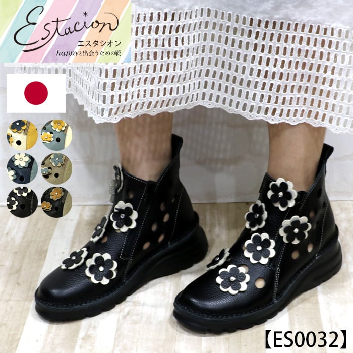 ES0032【ﾚﾃﾞｨｰｽ】Estacion～エスタシオン～・日本製フラワーモチーフ本