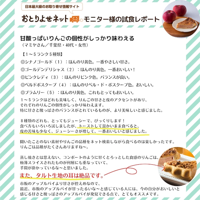 店長イチオシ！食べ比べが楽しいアップルパイ「すっぱさレベル」でりんごの違いを味わうカット済み８ピース【冷凍配送】誕生日／内祝／ギフト