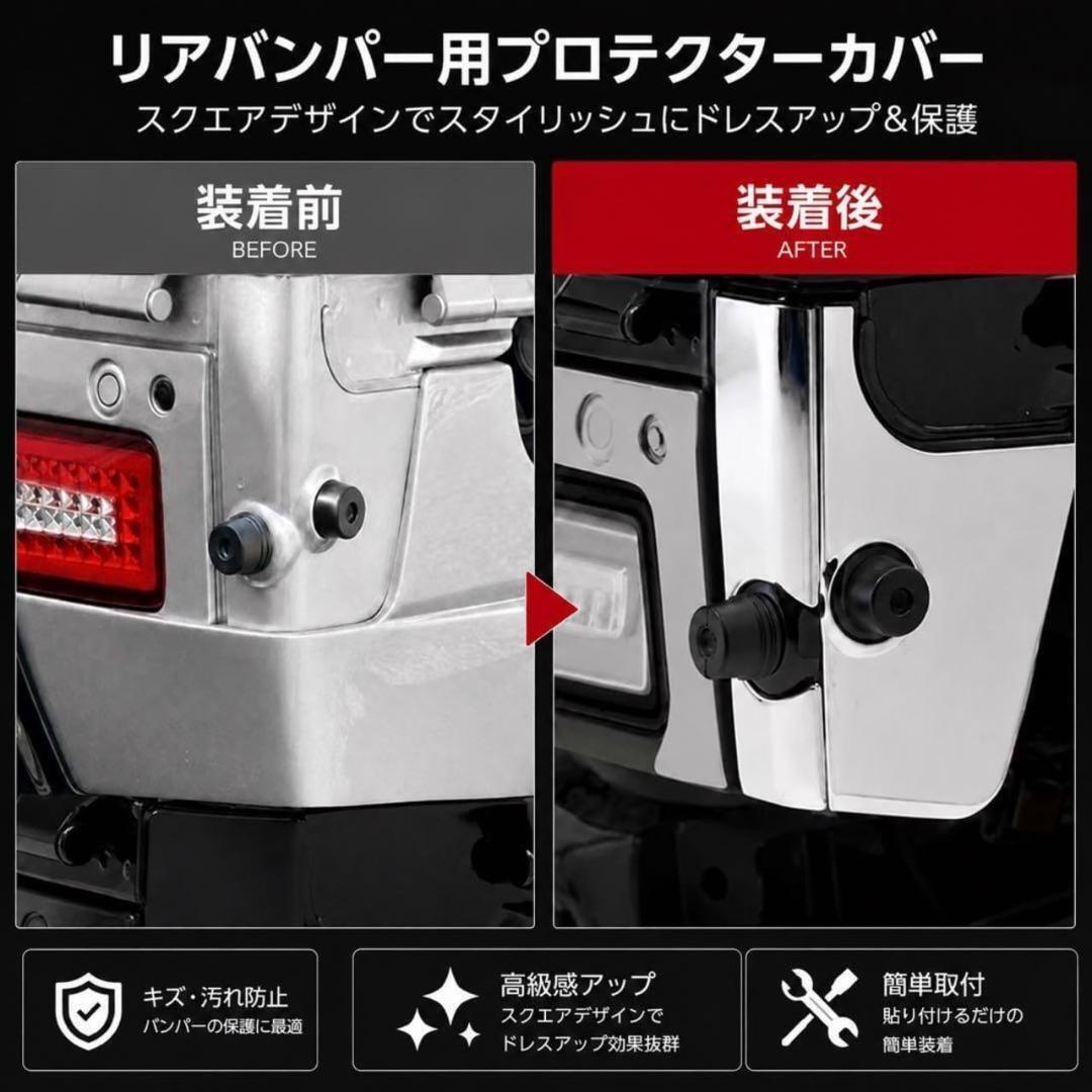 【カーボン調】ハイゼットトラック リアコーナーガーニッシュ リアコーナーカバー カーボン調】ハイゼットトラック リアコーナーガーニッシュ リア