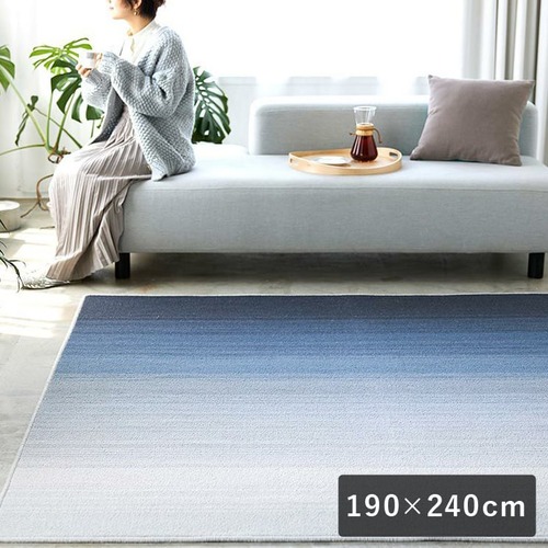 【10時までのご注文で翌営業日出荷】スミノエ HOME ラグマット ソライロ メイショク 190×240cm 床暖房対応 日本製 ab-m0956