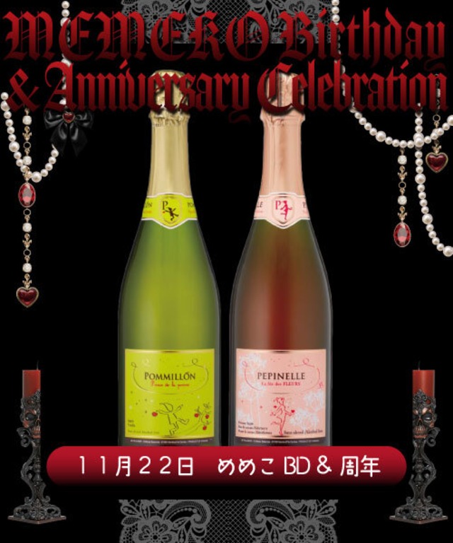 【11/22(日)めめこBD＆周年】オリカク(郵送受取)