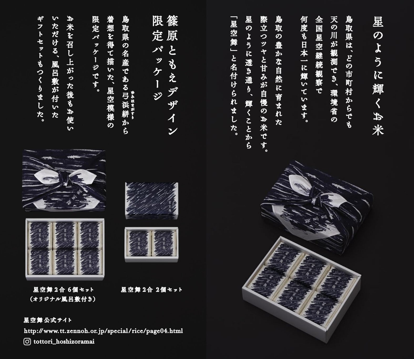 鳥取県産星空舞 30kg 楽天市場】星空舞 30kg 5kg×6ゴールド袋 送料無料鳥取県産 星空舞 30kg