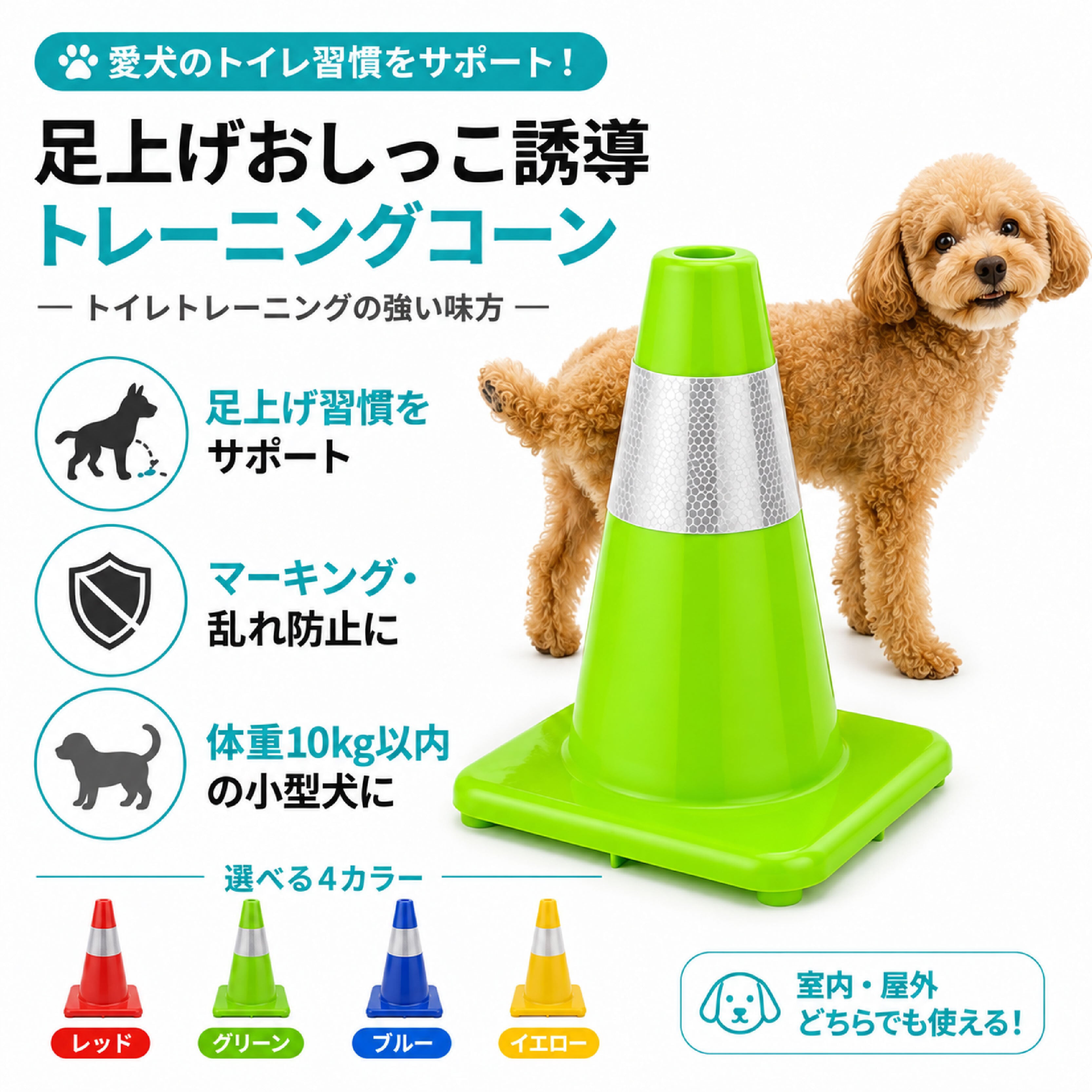 JY 1318 .オス犬用 トイレ おしっこ柱 ポール しつけ用 マーキング防止