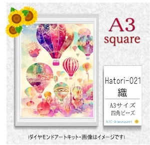 【国内製造】A3サイズ四角オーロラビーズ3色入  Hatori-021　ダイヤモンドアート