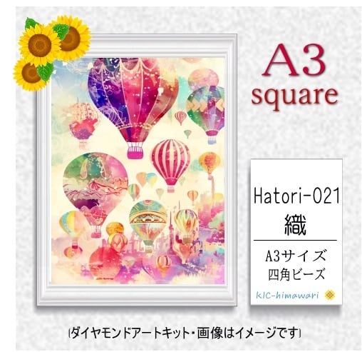 【国内製造】A3サイズ四角オーロラビーズ3色入  Hatori-021　ダイヤモンドアート