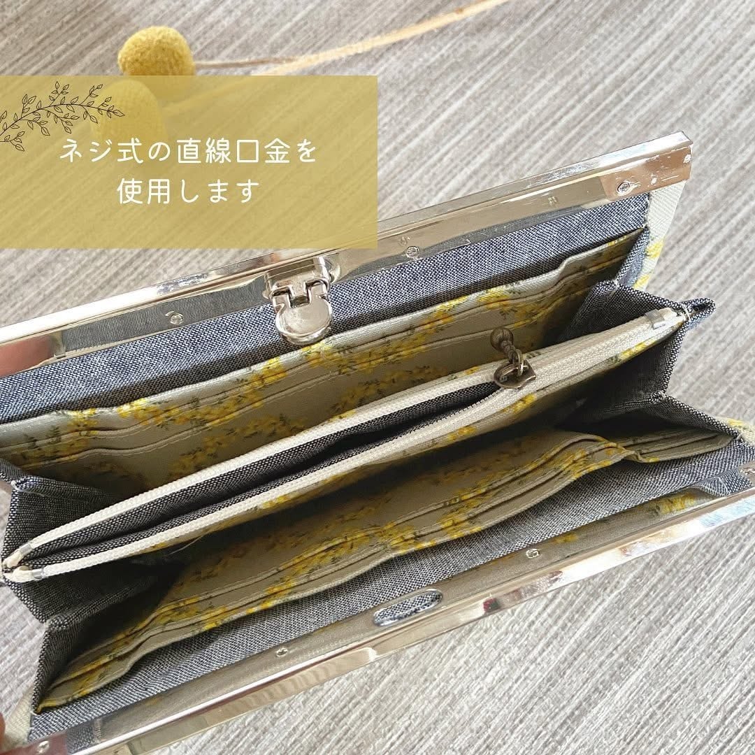 直線がま口の長財布 手芸キット 【上級 手芸キット】 通販 ミシン