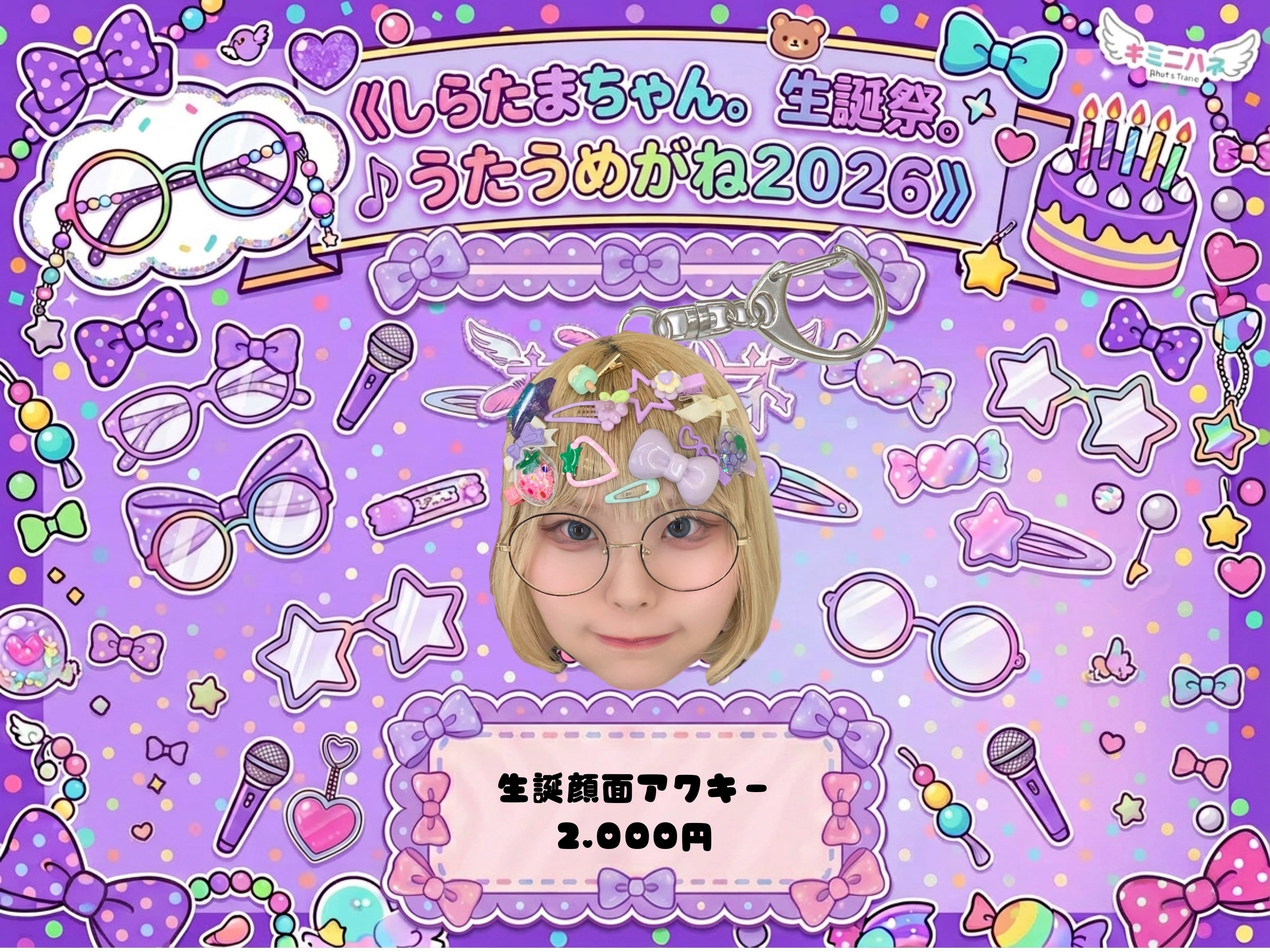 しらたまちゃん。生誕アクキー