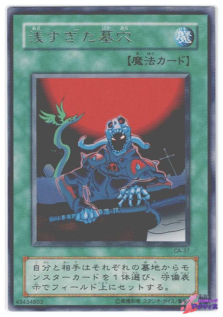 グリグル [ノーマル] [ランクC] [MR-16] [遊戯王] | トレカショップ