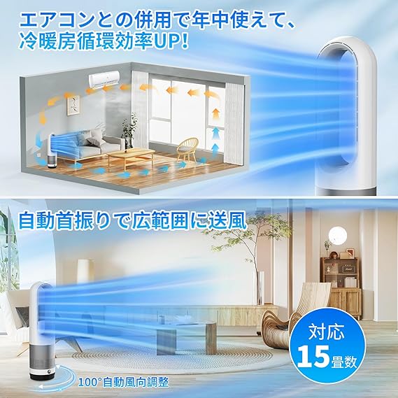 扇風機羽なし タワーファン【2025最新進化・節電対策】8段階風量調節