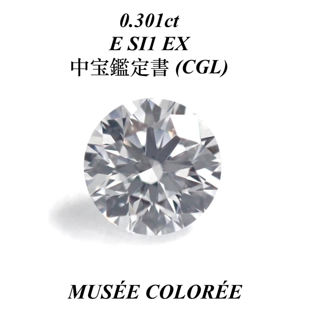 天然ダイヤモンド 【2/20(金)】天然ダイヤモンド ルース 0.301ct D 