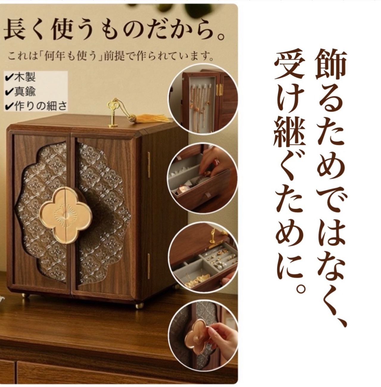 鍵付き 木製ジュエリーボックス 大容量｜ネックレス対応 アクセサリー収納ケース 引き出し式 高級感 収納ボックス